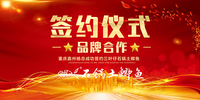 楊總簽約嘉州店 楊總簽約嘉州店