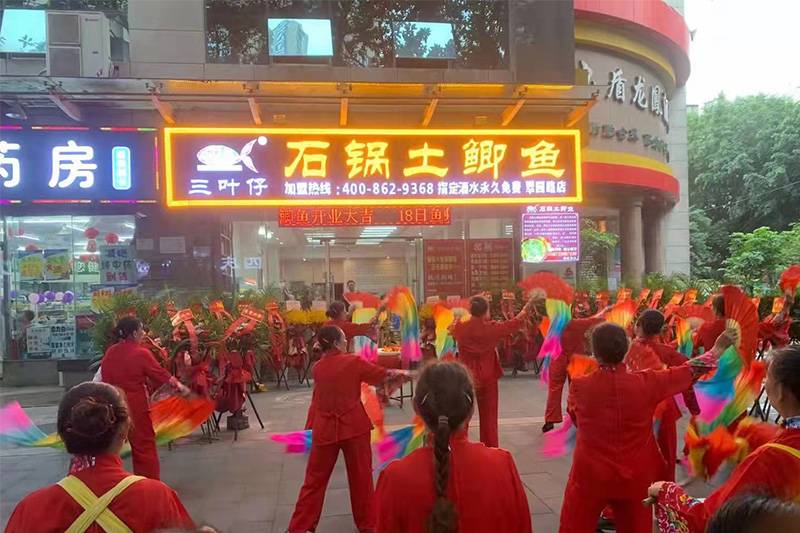 三葉仔石鍋魚(yú)翠園路店