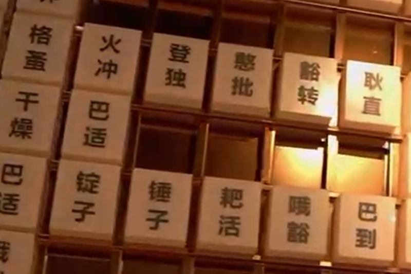 三葉仔石鍋魚(yú)加盟店視頻