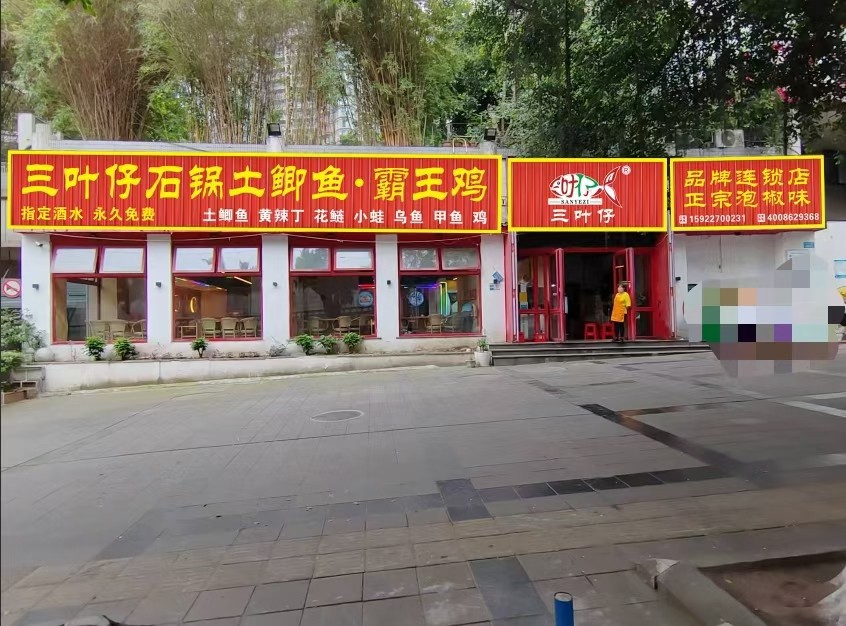 金沙港灣店效果圖