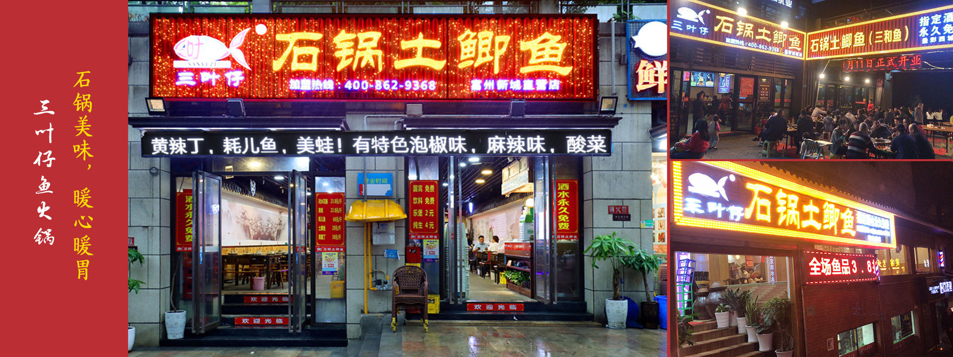 重慶三葉仔專(zhuān)注魚(yú)火鍋加盟十余載