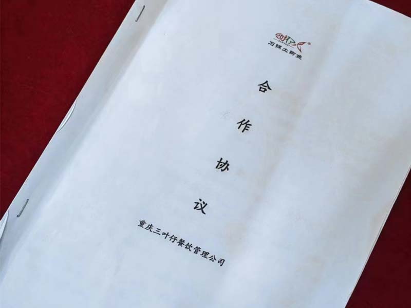 熱烈祝賀廣元蒼溪店成功簽約！